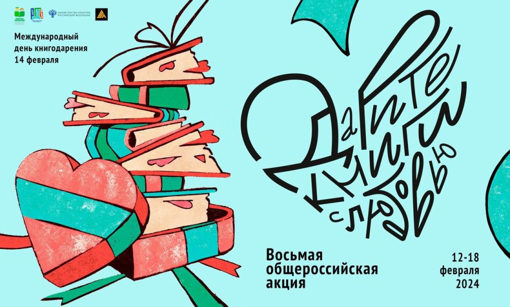 � 12 �� 18 ������� 2024 ���� �� ���� �������� �� ��� "����������� �������� ���������� �.������������" ������� ������������� ����� "������ ����� � �������!" ������������ � �������������� ��� ������������, ������� �������� ���������� 14 �������