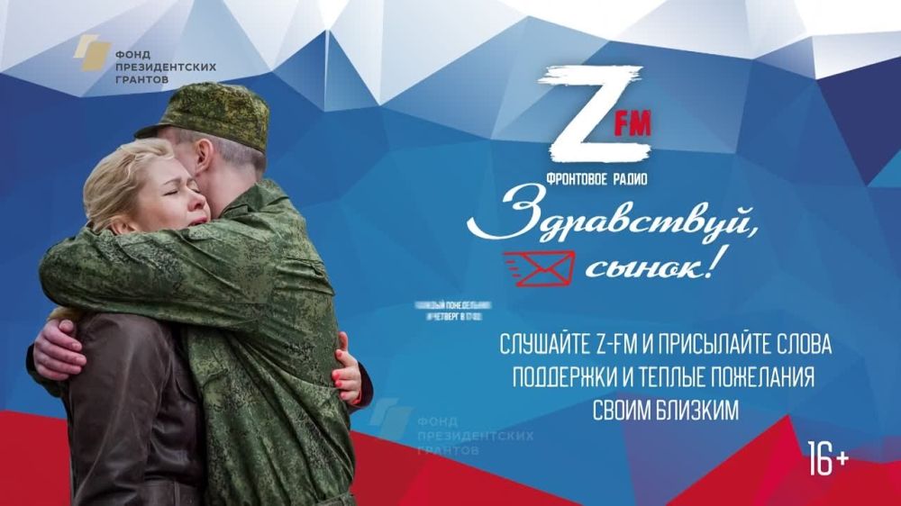 ��������� ���������: ������ ��������� ������������ Z-FM ���������� ����� � �����������!