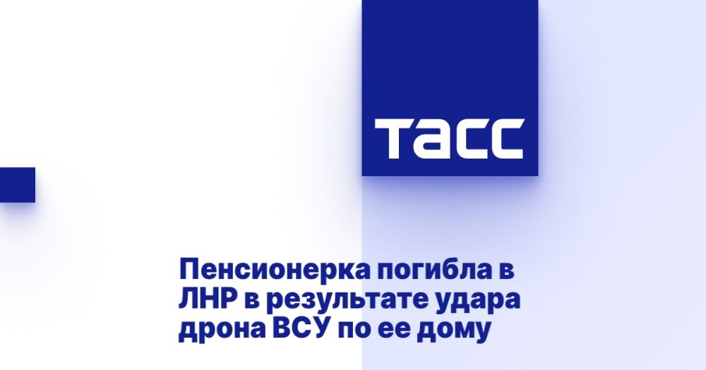 Пенсионерка погибла в ЛНР в результате удара дрона ВСУ по ее дому