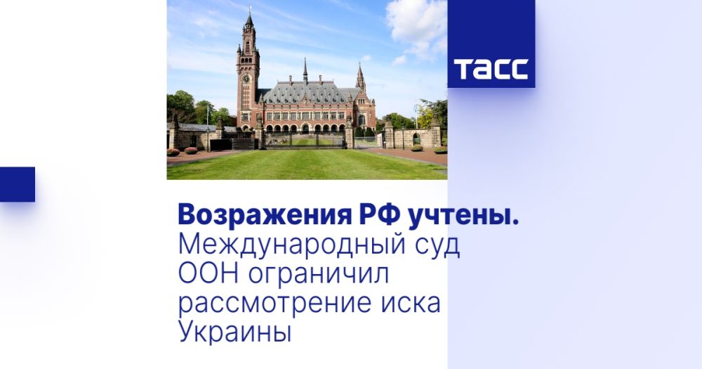 Возражения РФ учтены. Международный суд ООН ограничил рассмотрение иска Украины