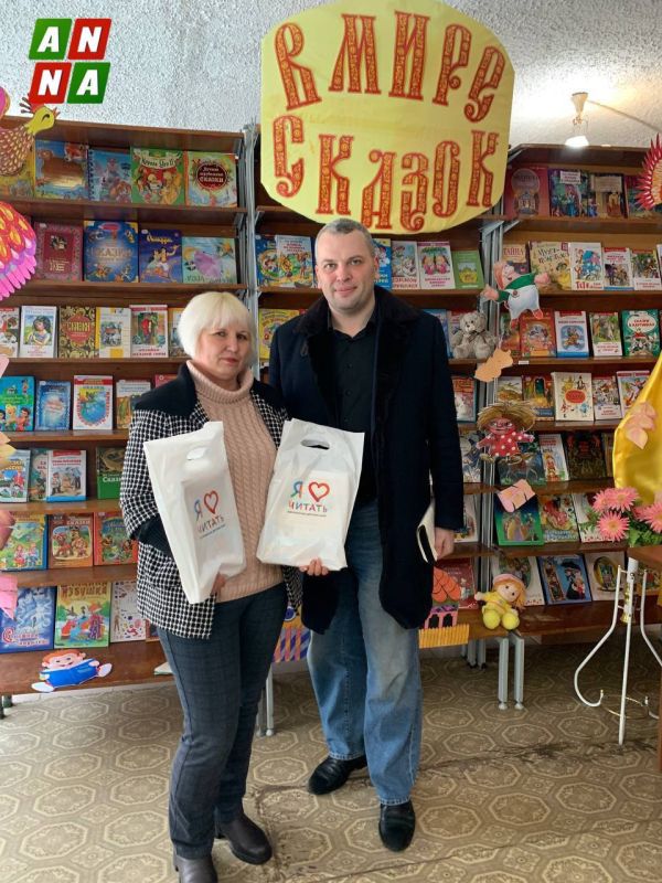 Детские книги – библиотекам Донбасса