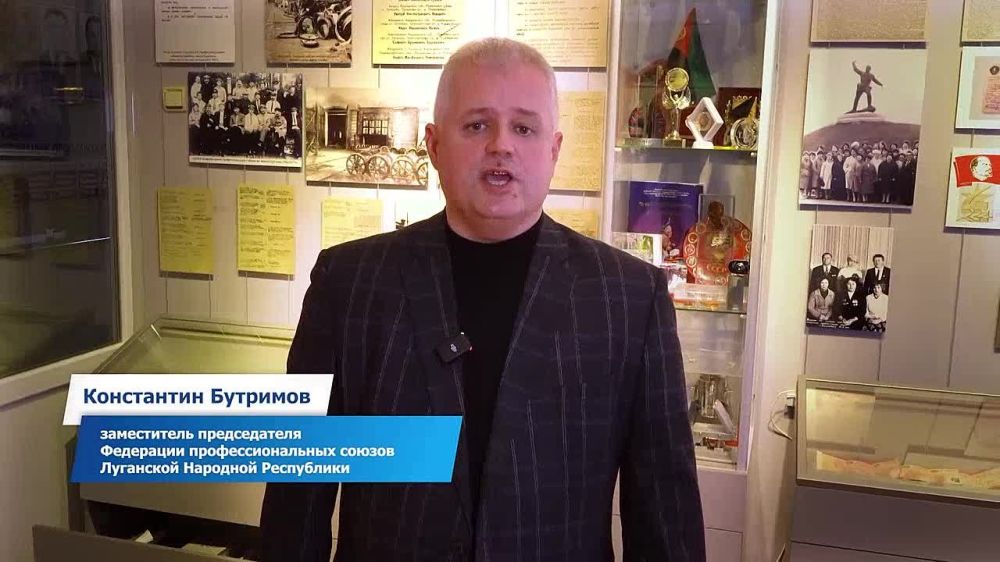 Константин Бутримов, заместитель председателя Федерации профессиональных союзов Луганской Народной Республики: