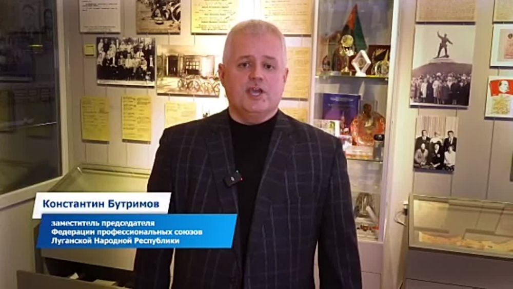 Зампредседателя Федерации профсоюзов ЛНР Константин Бутримов: «Мы люди со стальным Донбасским характером. Нас объединяет...