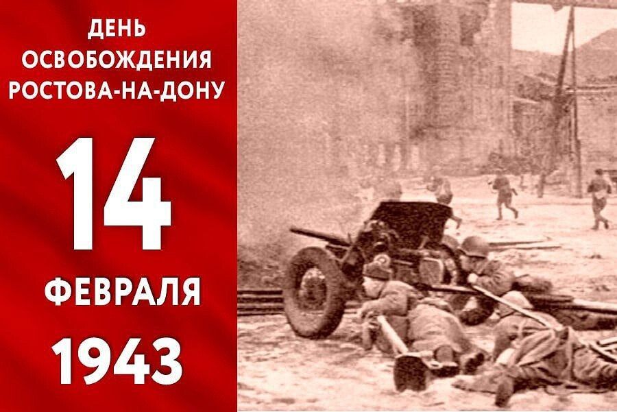 ������ �������: 14 ������� 1943 ���� � ���� ���������� �������������� �������� ���������� �������� ���������� ������-��-����