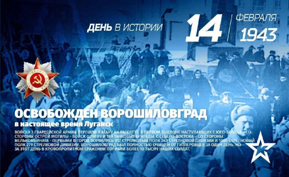 �������, 14 ������� � 1943 ����, ��������� ����� ���������� ������� ��������� � ������������� � �� �������-���������� �����������