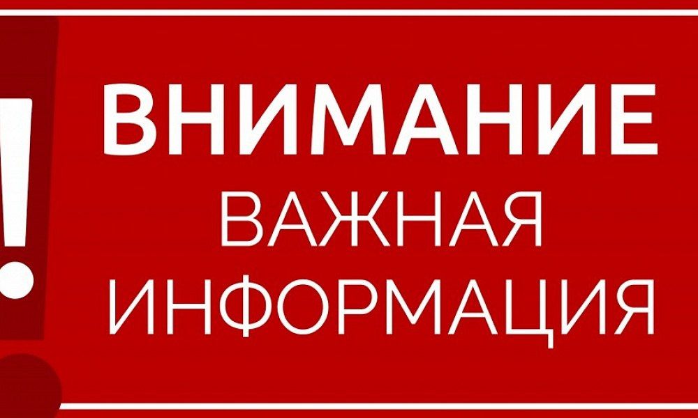 Вниманию населения!!!. По состоянию на 15:00 14.02.2024 уровень воды на реке Лугань в г.Зимогорье составляет 248 см, в период с 08:00 14.02.2024 по 15:00 14.02.2024 уровень воды поднялся на 1 см