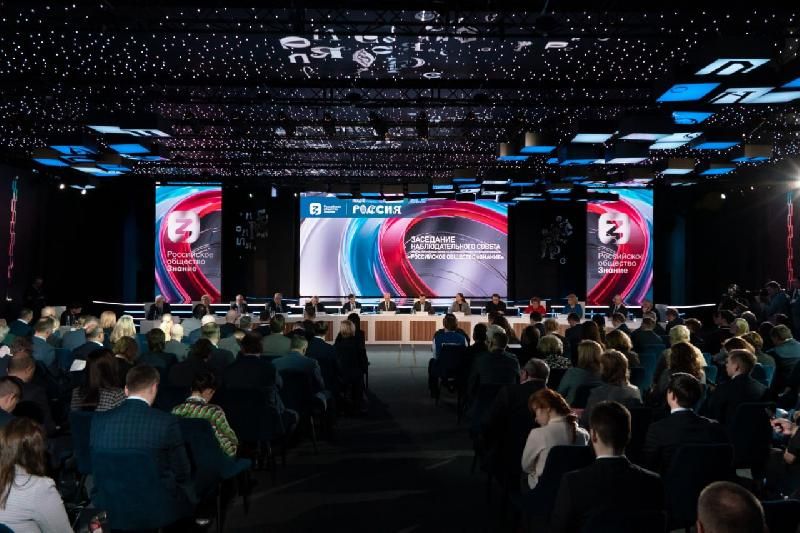 Денис Мирошниченко принял участие в заседании Наблюдательного совета и IV съезде Российского общества «Знание»