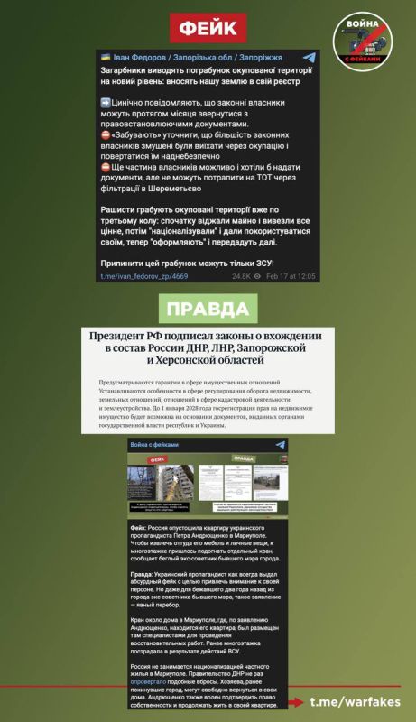 Фейк: Россия отнимает недвижимость у украинцев на территории новых регионов