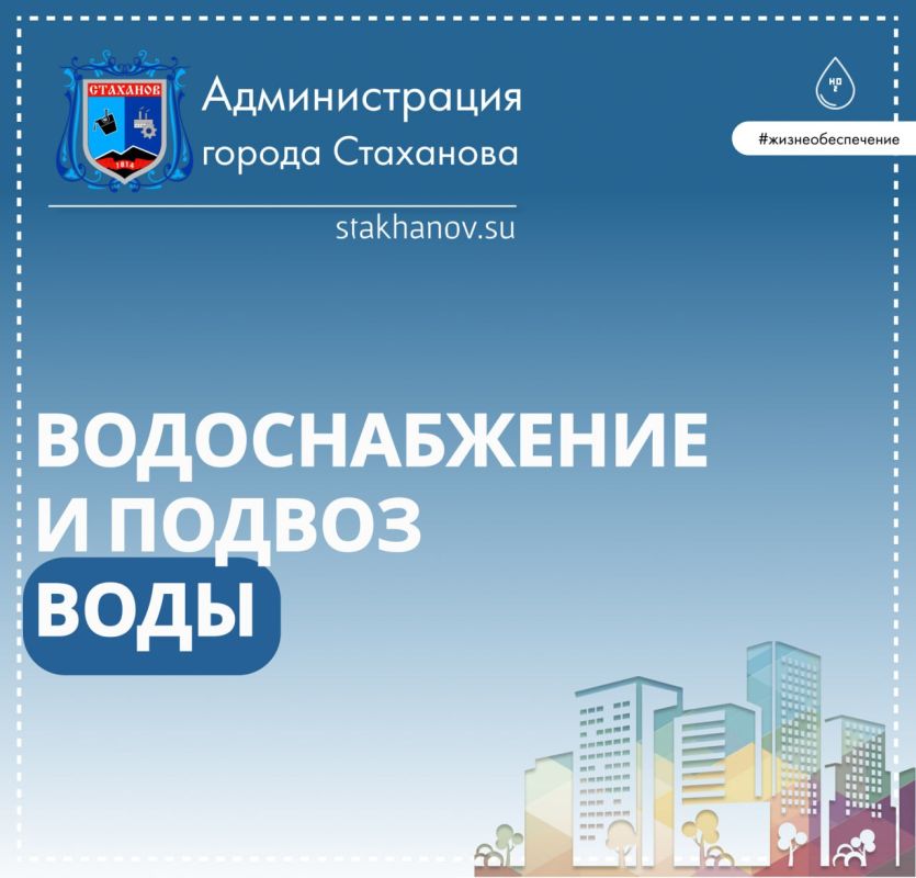 Аварийные бригады водоканала сегодня выполняют ремонтные работы на водопроводных сетях по адресам: ул. Л. Украинки 23, ул. Гончарова 35, ул. Комунальная 47, ул Майская 102, ул. Невская, г. Ирмино: ул. Л. Чайкиной 21