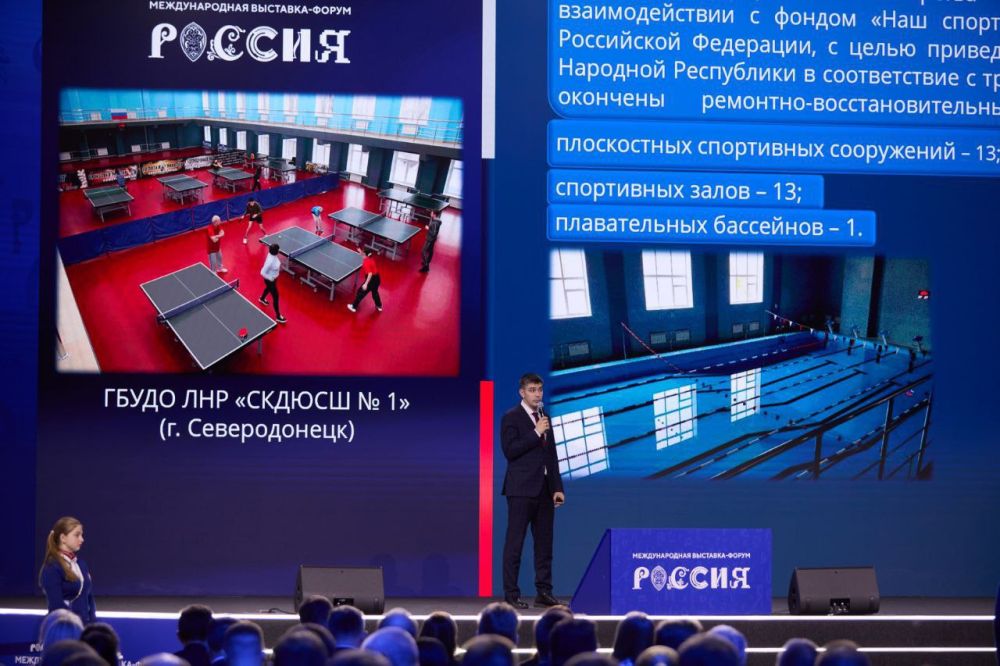 Тематический день «Спорт» прошел на Международной выставке-форуме «Россия»