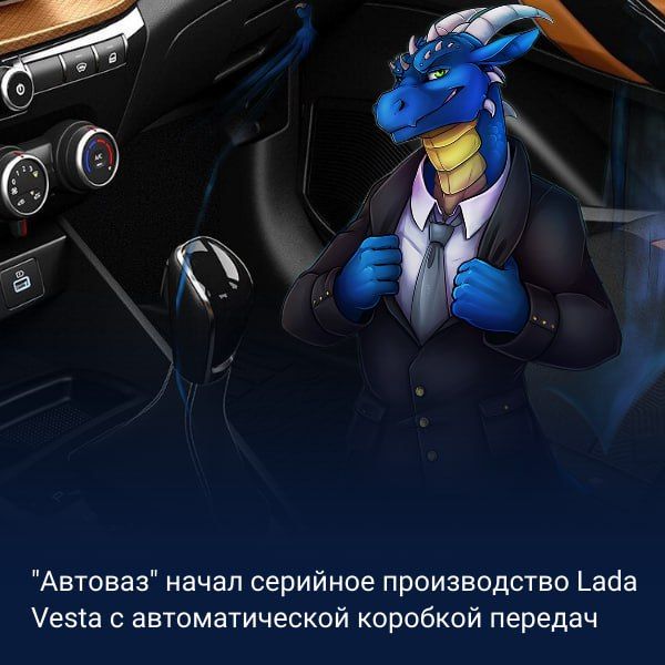 "�������" ����� �������� ������������ ������ Lada Vesta, ���������� �������������� ������������, ������ ������ ����� ����������� ��� ��������