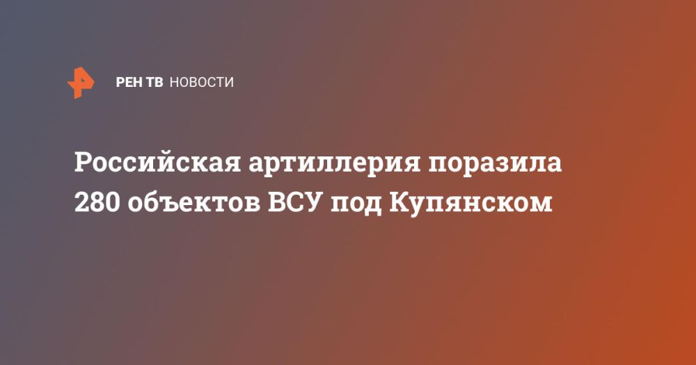 ���������� ���������� �������� 280 �������� ��� ��� ���������