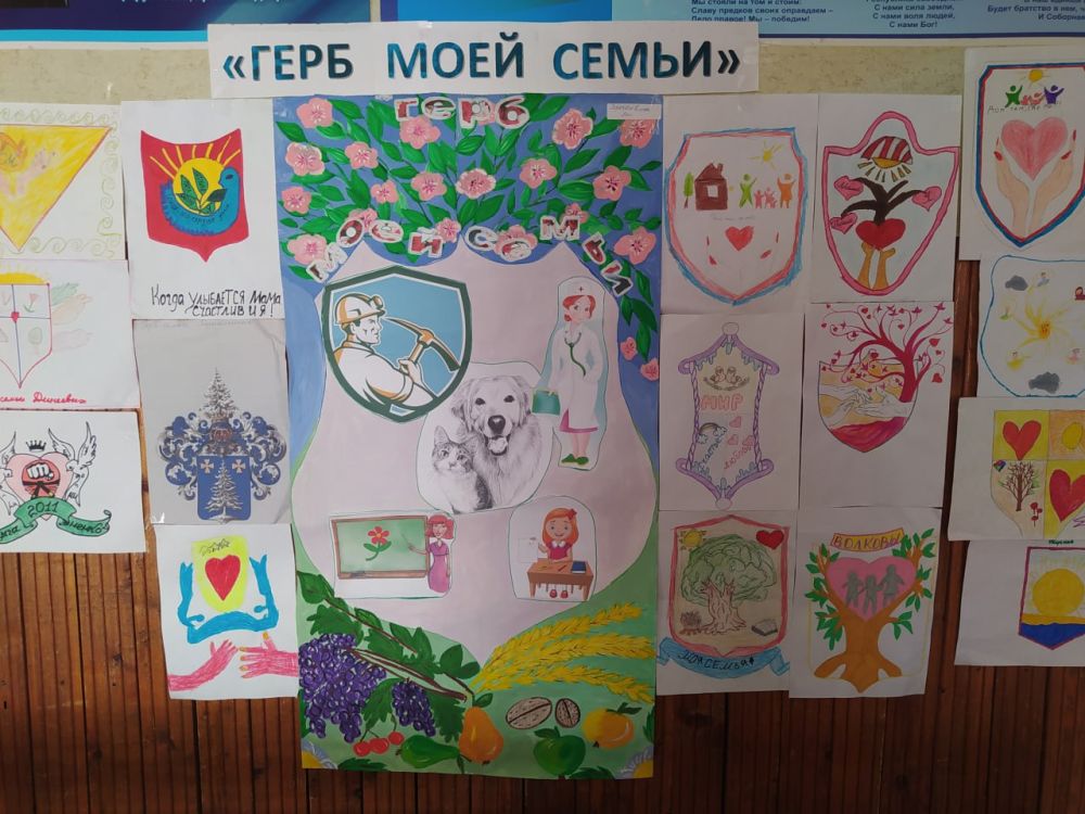 В Зимогорьевской школе состоялся конкурс «Герб моей семьи»