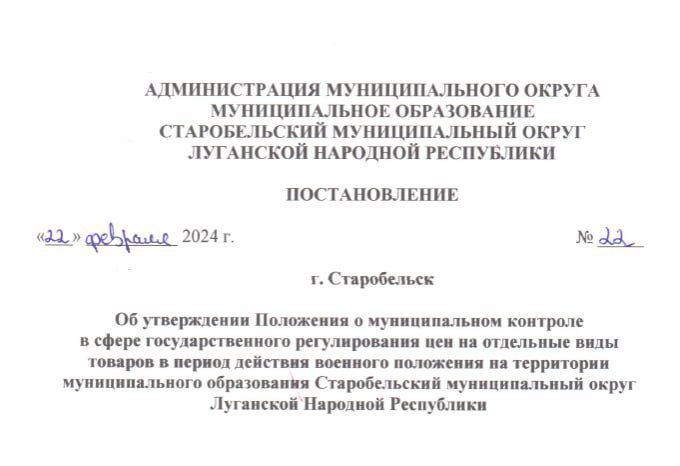 �������������� ������������� �� 22.02.2024 � 22 ���������� ��������� � ������������� �������� � ����� ����������������...