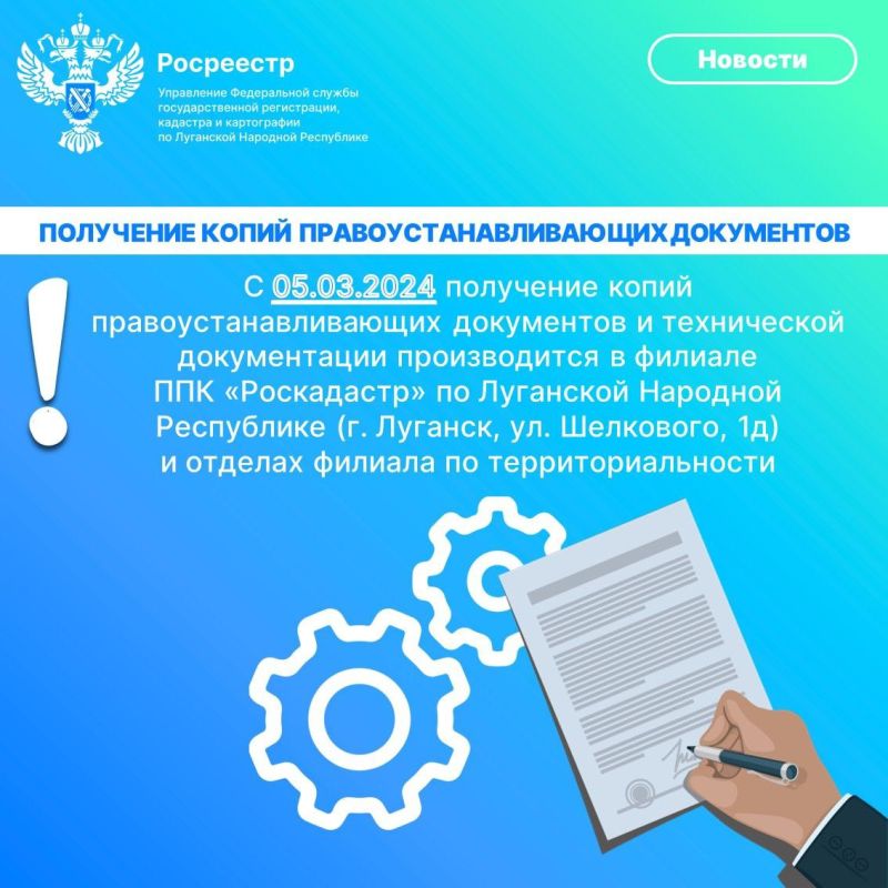 �������� �������!. � ������������ � ������ ����� ��������� �������� ���������� �� 02.03.2024 ��-152/24 �� ��������...