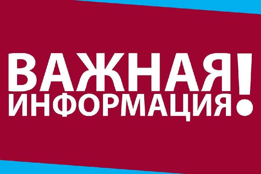 ����������� "��������� ������" �������������, ��� �������, 12 ����� 2024 ���� � 11:00 �� 14:00 ����� ���������� ����������� ����� ������ ����� �� ����������� ������������� ��������� � ���� �������� �������