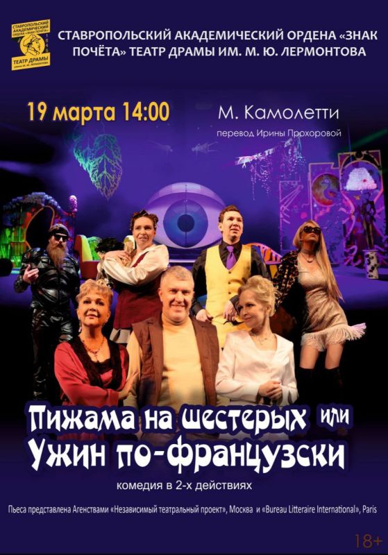 19 ����� 2024 �. � 14:00 �� ����� ����������� ���� "������ �������� ��. ������" ��������� ����� ��������� "������ �� �������� ��� ���� ��-����������" ��������������� ������ ����� ��. �.�. ����������