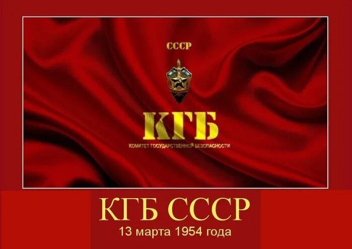 ������ �������: 13 ����� 1954 ���� ��� ������ ������� ��������������� ������������ ����