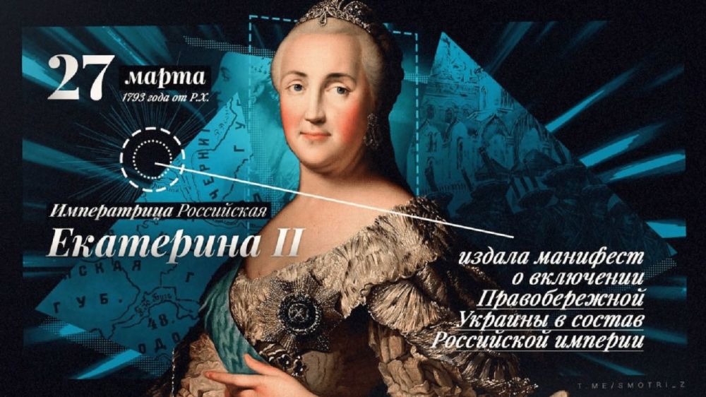 27 ����� 1793 ���� � ���� ��������� ��������� ����������� ��������� II � ������������� � ������ ��� ������ ������� ������������� �������