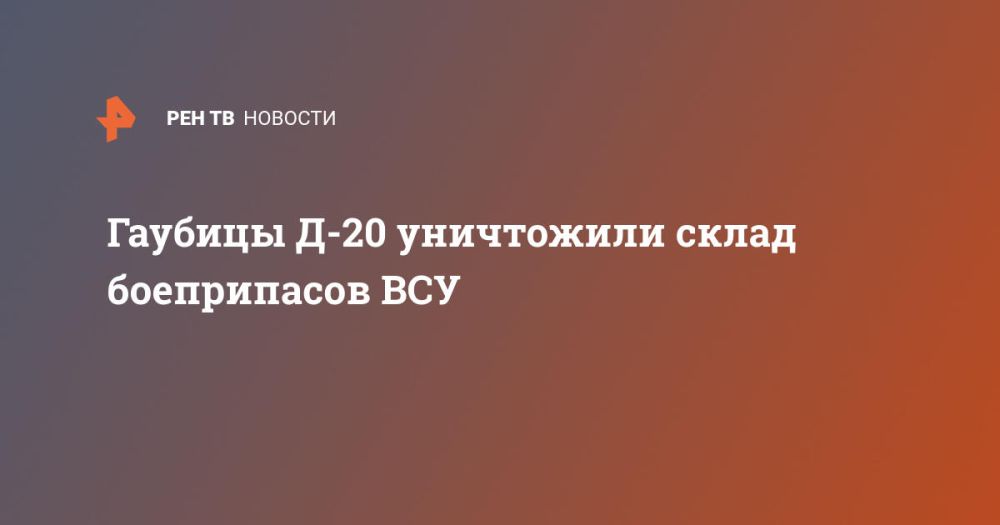 ������� �-20 ���������� ����� ����������� ���
