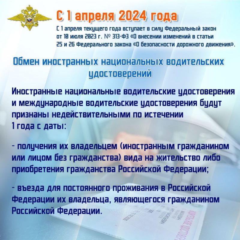 ������, ����������, ��� 1 ������ 2024 ���� ������� � ���� ����������� ����� �� 10 ���� 2023 �. � 313-�� �� ��������...
