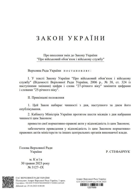 ��������� �������� ����� � �������� �������� ����������� � 27 ��� �� 25 ���