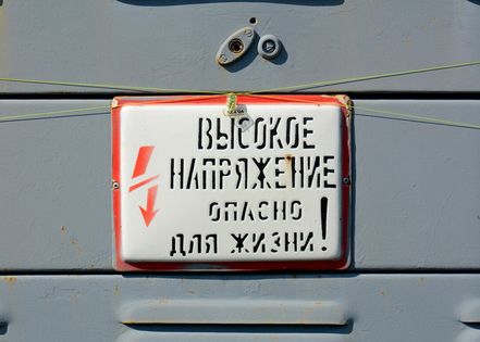 Авария оставила без электричества весь Первомайск – глава муниципалитета