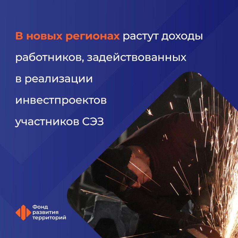 Фонд развития территорий подвел итоги развития свободной экономической зоны в 2023 году и 1 квартале текущего года