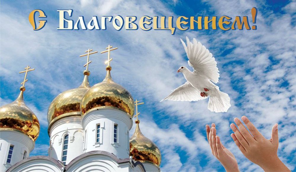 Ольга Бас: С Благовещением Пресвятой Богородицы, мои дорогие!