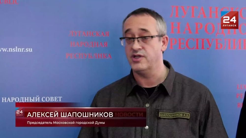 Председатель Народного Совета ЛНР Денис Мирошниченко и Руководитель Московской городской Думы Алексей Шапошников подписали соглашение о сотрудничестве