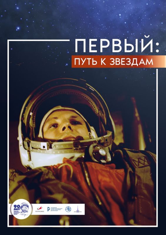12 ������ 1961 ���� ��������� ������ � ������� ������������ ����������� �����
