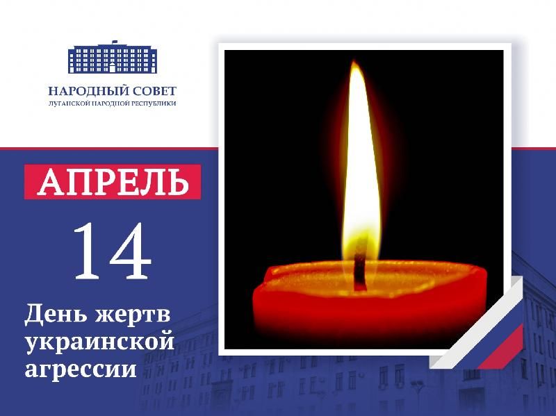 Денис Мирошниченко обратился к жителям республики в связи с Днем жертв украинской агрессии