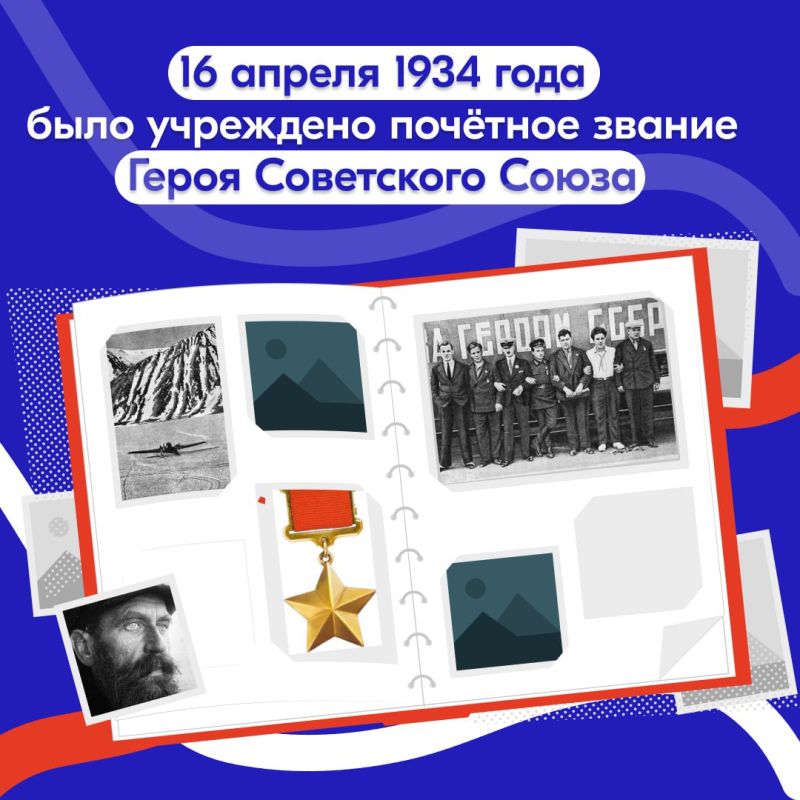 ������ ��� ����������. 16 ������ 1934 ����, 90 ��� �����, �������������� ��� ���� ���� ��������� ����� �������� ������ ����� ���������� ����� - ������ ������� �������
