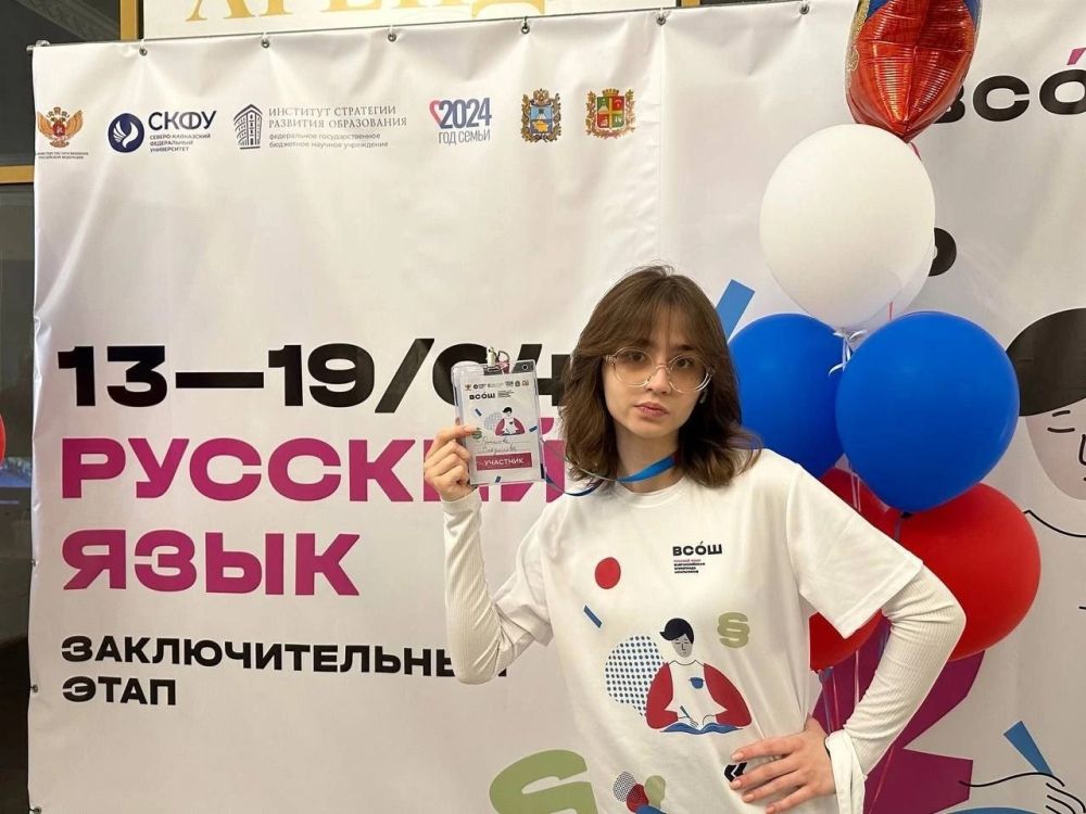 В Ставрополе проходит заключительный этап Всероссийской олимпиады школьников по русскому языку