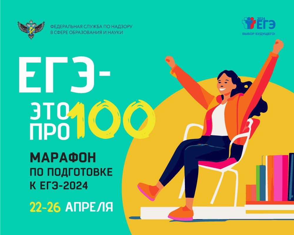 ��������� ��������� ������-������� ���� - ��� ���100!� ��� ����������� 2024 ���� �������� ��� 22 ������!