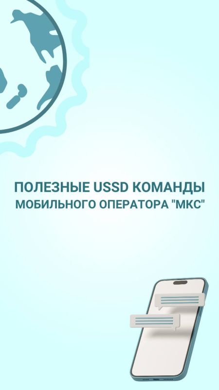�������� USSD ������� ���ѻ