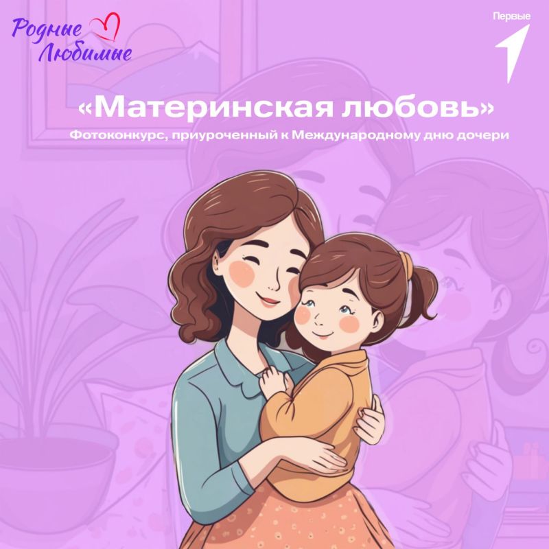 Счастье в объятиях мамы!