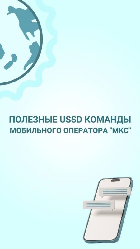 �������� USSD ������� ���ѻ