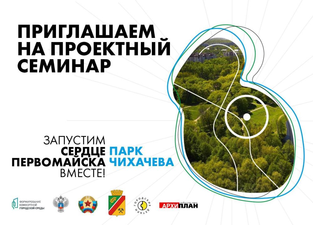 Сергей Колягин: Уважаемые жители города Первомайска!