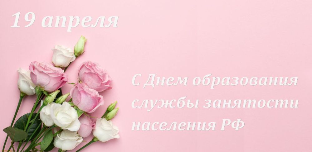 Сергей Колягин: Уважаемые работники и ветераны службы занятости населения городского округа!