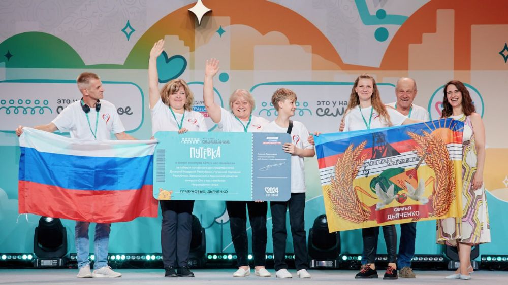 Четыре семьи из ЛНР вышли в финал конкурса "Это у нас семейное"