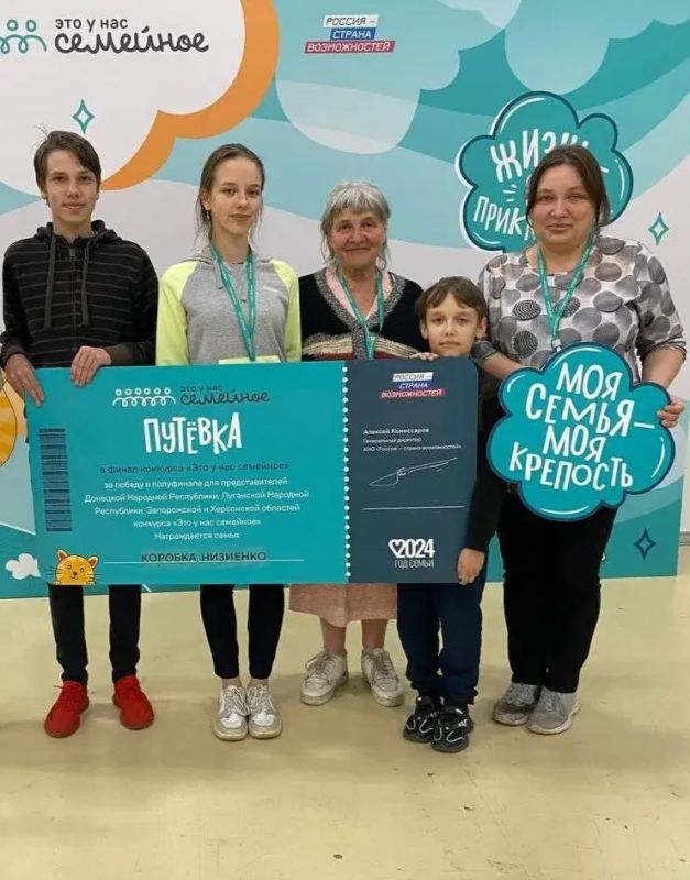 Семья из поселка Центральный Перевальского района вышла в финал конкурса "Это у нас семейное"