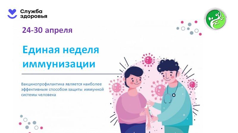 ����������� (���. immunis � ����������, �����������) � ������������� �������������� ��������� ������ �������� �������...