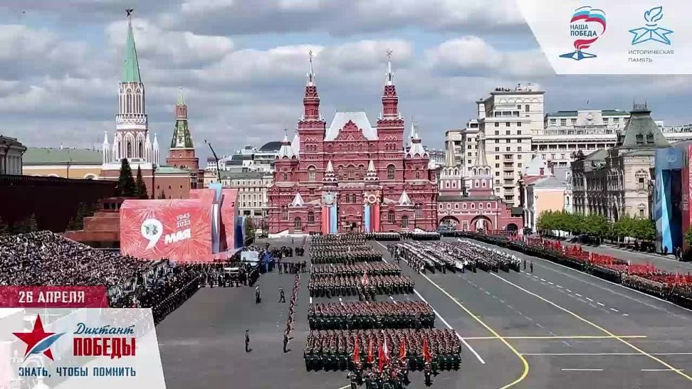 ������� ������. 26.04.2024 � ���� ��� "���������� ��������"