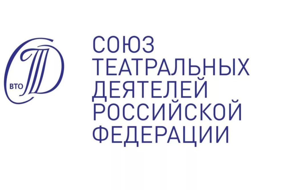 Секретариат Союза театральных деятелей (СТД) РФ утвердил решение о госрегистрации регионального отделения в ЛНР, сообщила пресс-служба Союза