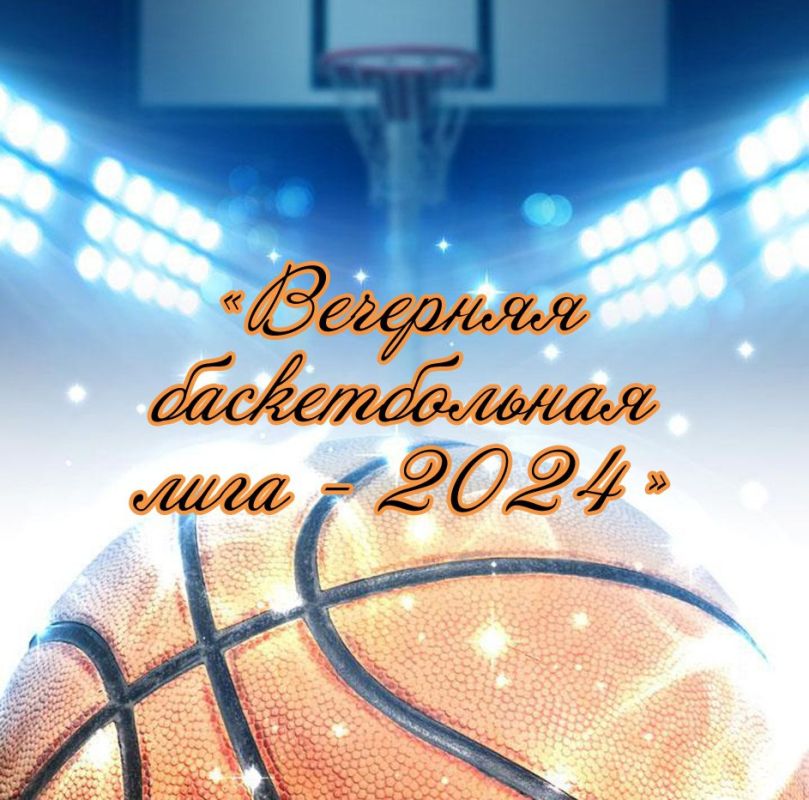 26 ������ � 17:00 �� ������������� �������� ����������� ������-��������� ���������� ����� ������������ �������������� �������� ���� - 2024�
