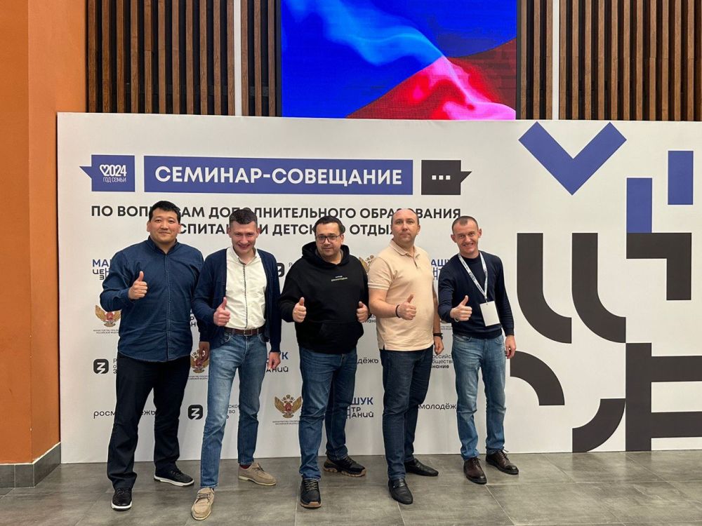 Замминистра образования ЛНР Евгений Мирошниченко принял участие в образовательном семинаре по вопросам дополнительного образования, воспитания и детского отдыха в «Машуке», сообщили в Минобрнауки ЛНР