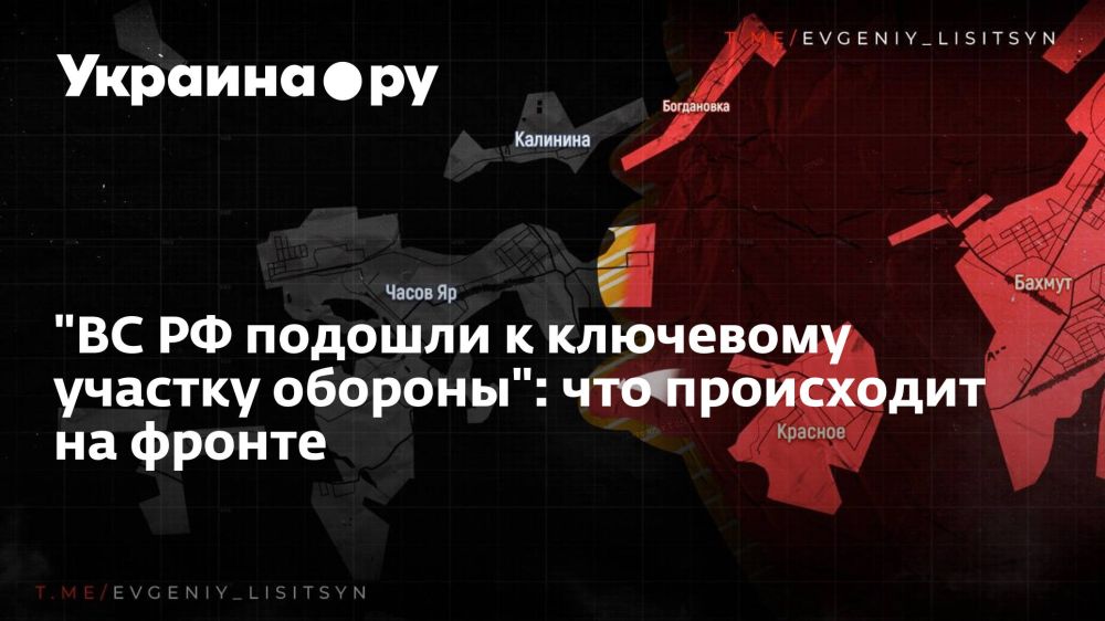 "ВС РФ подошли к ключевому участку обороны": что происходит на фронте