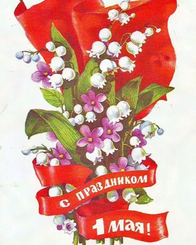 Дарья Лантратова: Один из самых теплых и дорогих нам праздников — Первомай