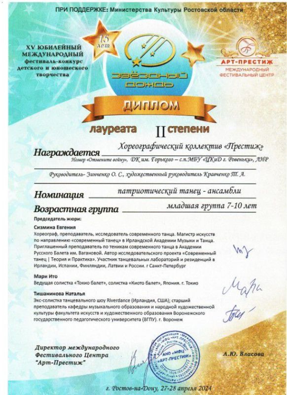 "������� �����-2024". ������ ������������� ����������� � �V ������������� ���������-�������� �������� � ���������� ���������� �������� ������!